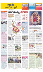 Nagarkurnool District