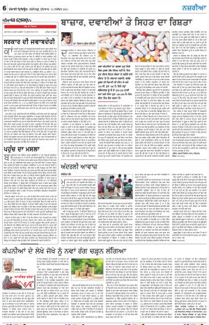 Nazaria_10_November_2021