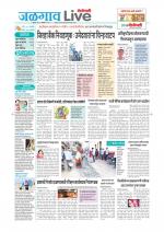 Jalgaon Live
