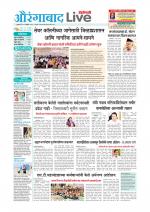 Aurangabad Live