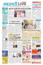 Amravati Live