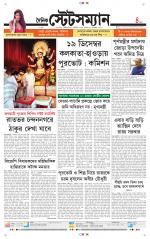 Dainik-Statesman