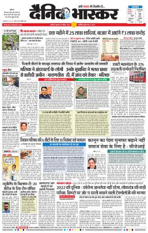 अकोला सिटी