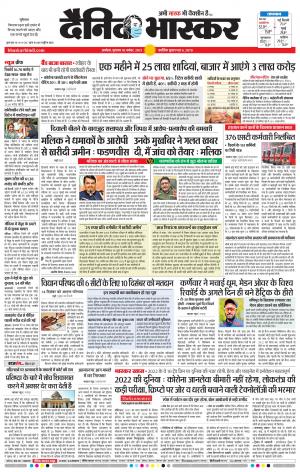 अकोला मेल