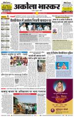 अकोला भास्कर 