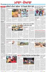 Punjabi Tribune (Majha/Doaba)