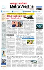 Metrovaartha - Indore