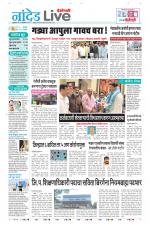 Nanded Live