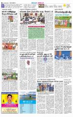 Nagarcoil Supplement