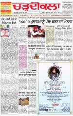 Charhdikala Newspaper (Punjab) 