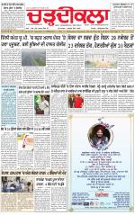 Charhdikala (Delhi Edition)