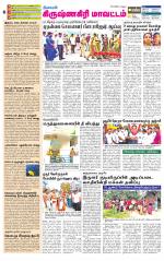 Krishnagiri-Salem Supplement