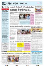 UDUPI