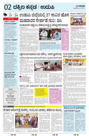 UDUPI