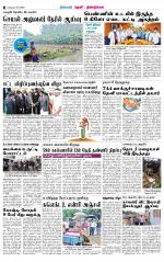 Dindigul-Madurai Supplement