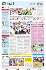 GADAG