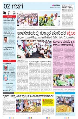 GADAG