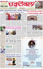 Daily Charhdikala (Haryana) 