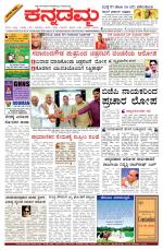 Kannadamma Daily Belgaum
