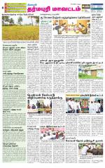 Dharmapuri-Salem Supplement