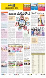 Komaram Bheem District