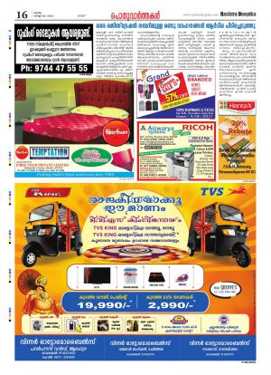 Rashtradeepika Kottayam 28-08-2014