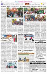 Nellai District-Tirunelveli Supplement