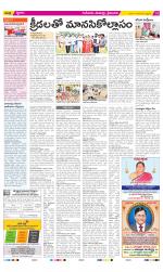 Krishna Constituencies