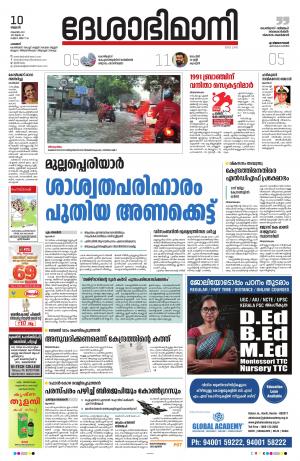 Palakkad, 10th November 2021