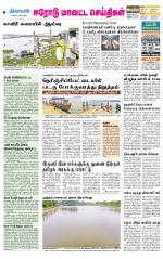 Erode-Coimbatore Supplement