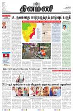 Dinamani - Ramanathapuram & Sivagangai