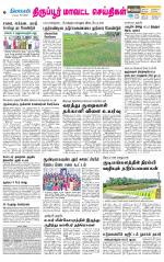 Tirupur-Coimbatore Supplement