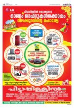 Rashtradeepika Kochi