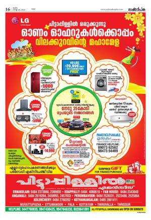 Rashtradeepika Kochi 28-08-2014