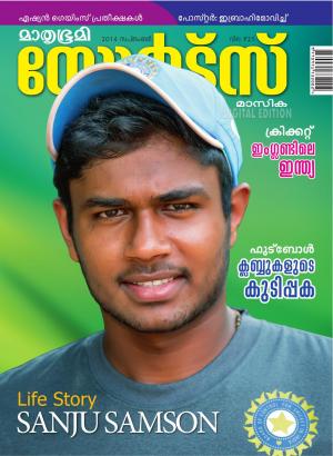 Sports-2014 September 