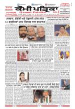 Qaumi Patrika (Punjabi)