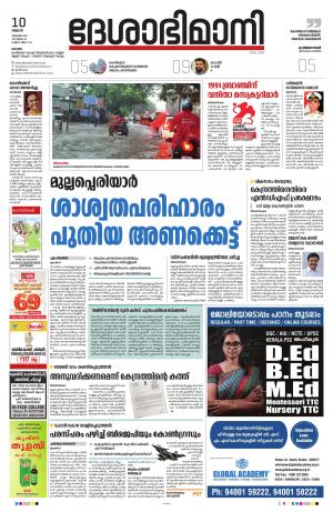 kottayam, november 10th 2021