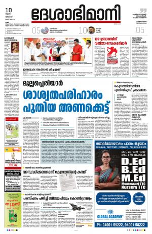 10th November 2021, Kannur