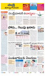 East Godavari District