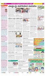 East Godavari Divisions