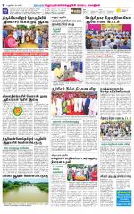 Villupuram Supplement