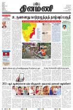 Dinamani - Thanjavur