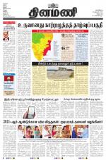 Dinamani - Tiruvannamalai