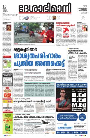 Thrissur, 10th November 2021