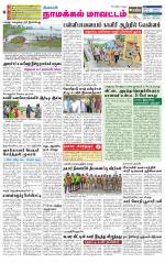 Namakkal-Salem Supplement