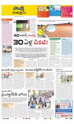 Chittoor District