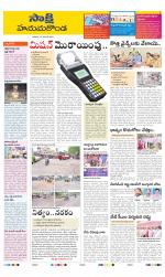 Hanamakonda District