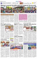 Nellai City-Tirunelveli Supplement