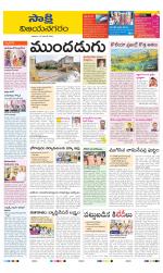 Vijayanagaram District