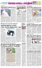 Pollachi-Coimbatore Supplement